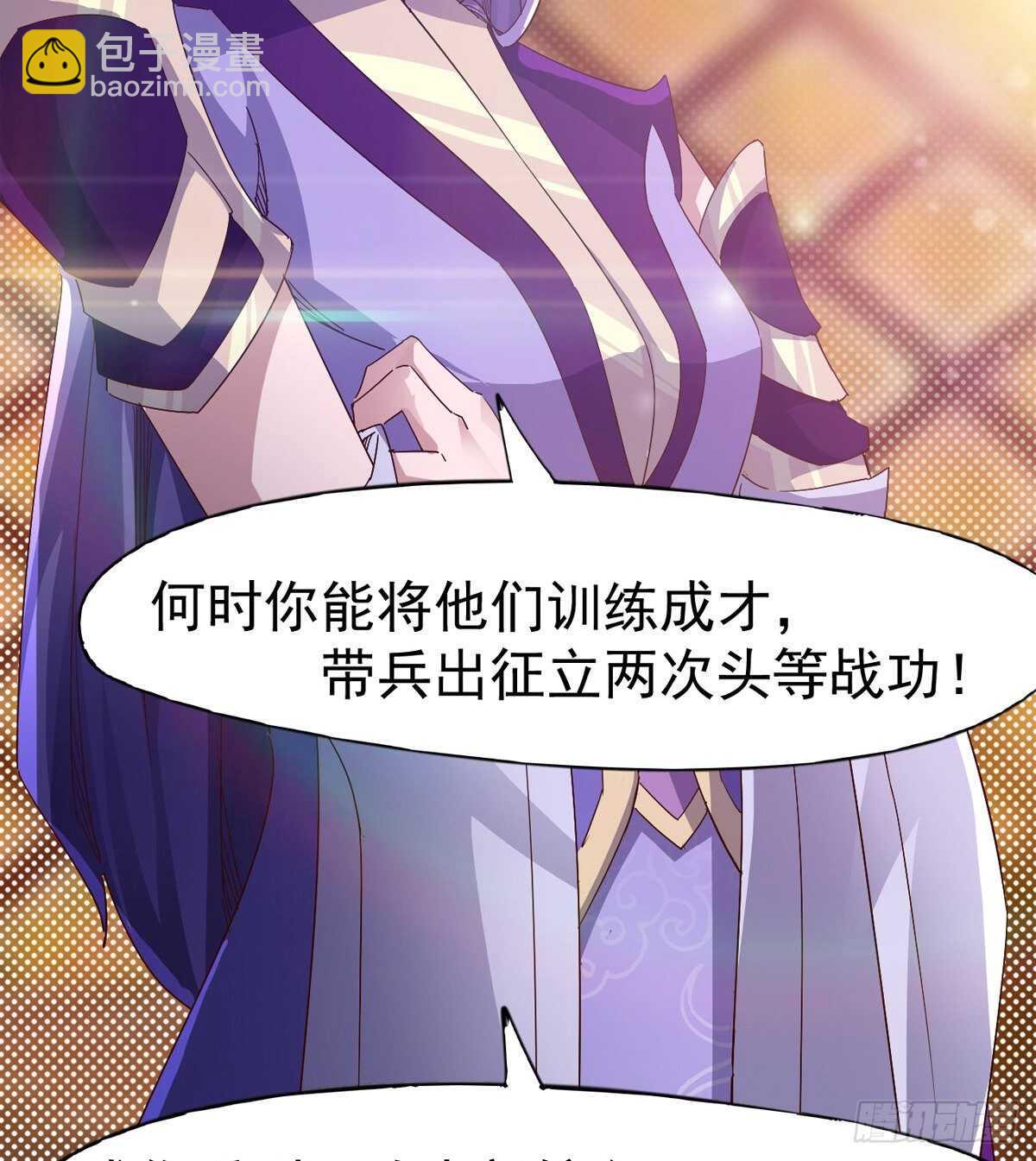 《剑途》太子的企图 第19页