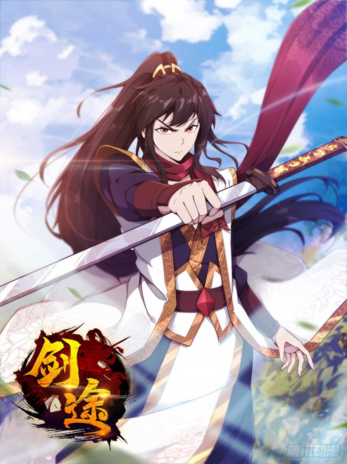 《剑途》太子的企图 第1页
