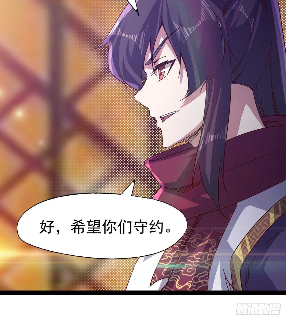 《剑途》太子的企图 第21页