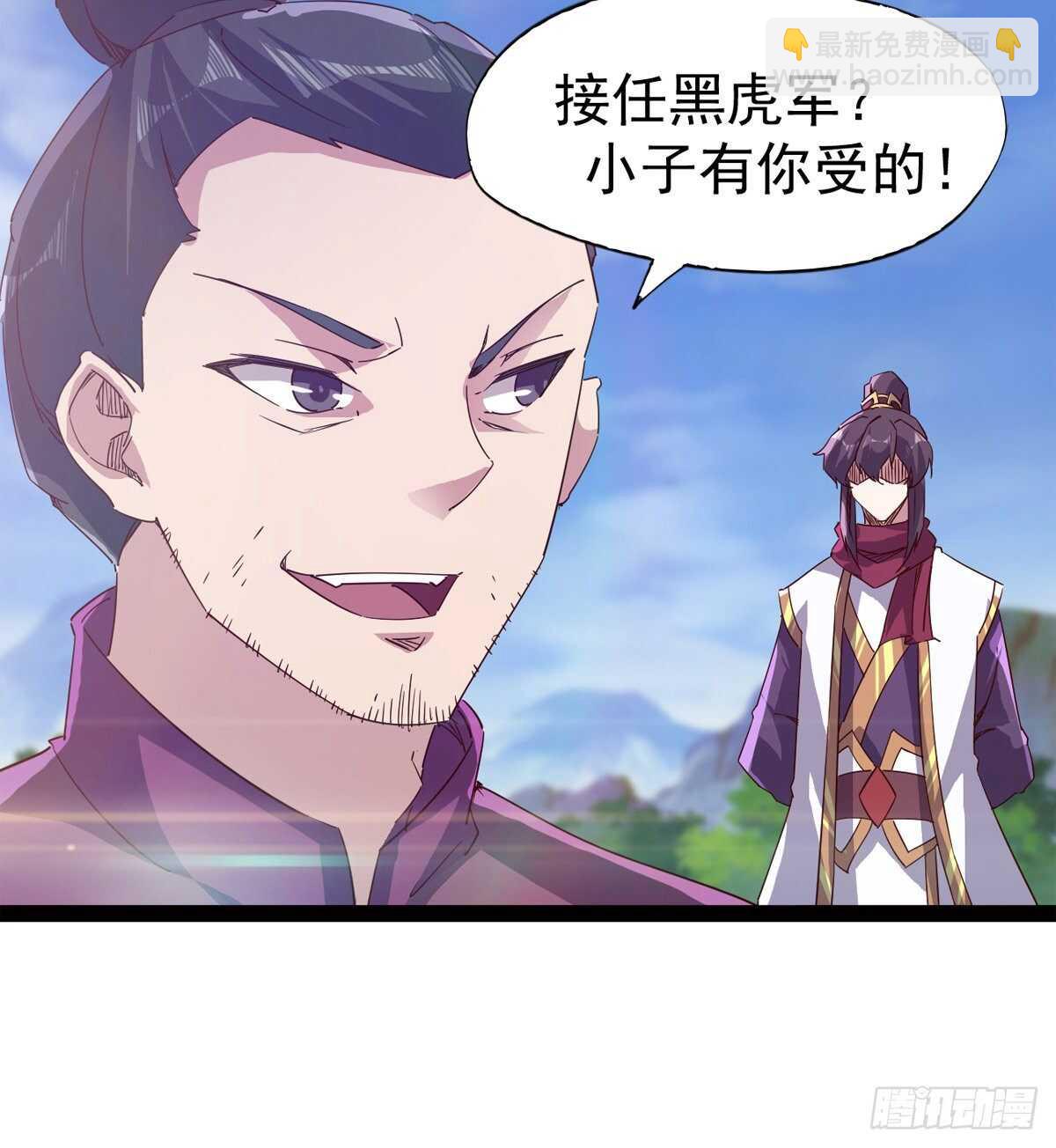 《剑途》太子的企图 第24页