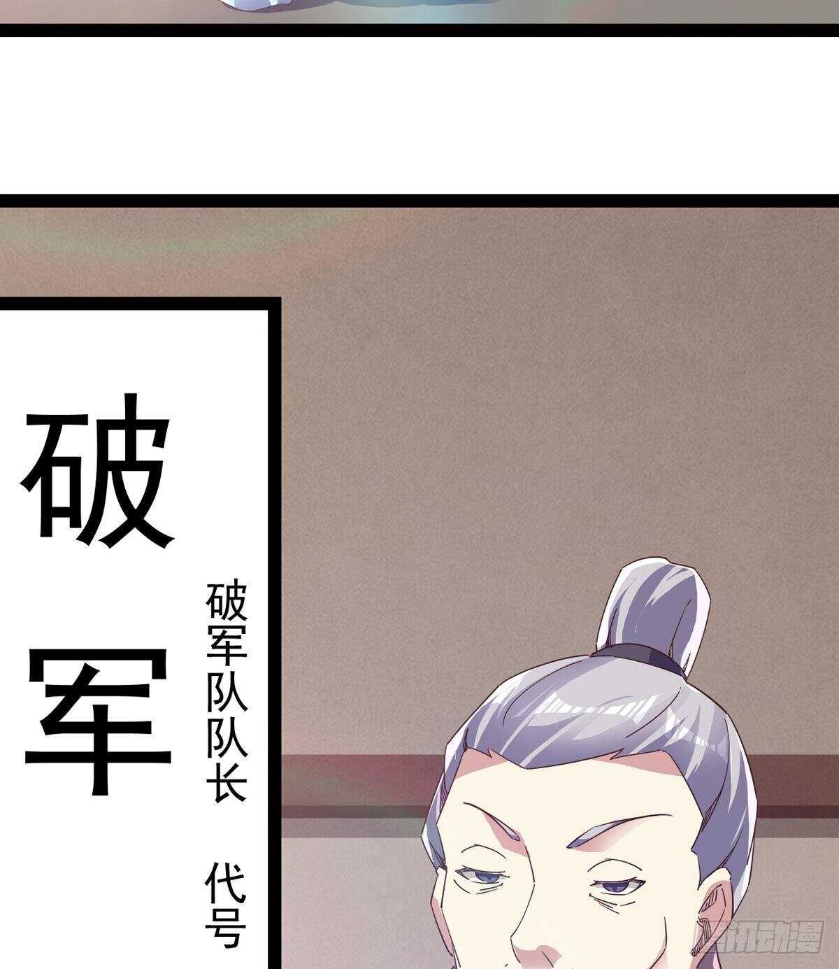 《剑途》太子的企图 第26页