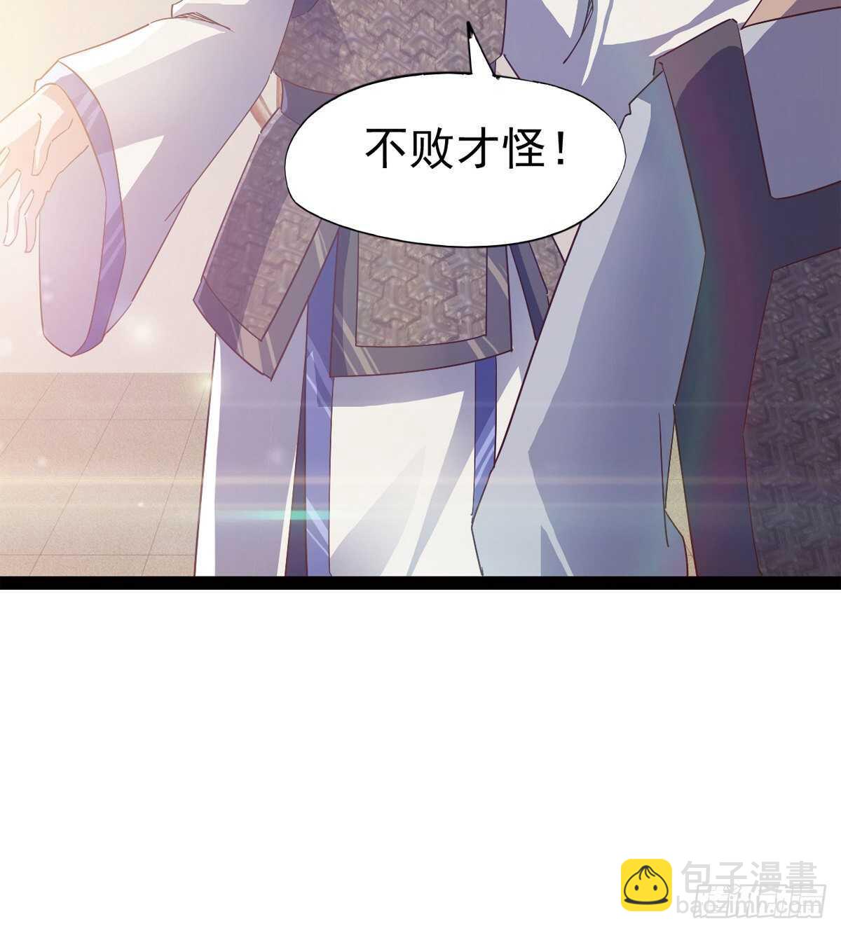 《剑途》太子的企图 第31页