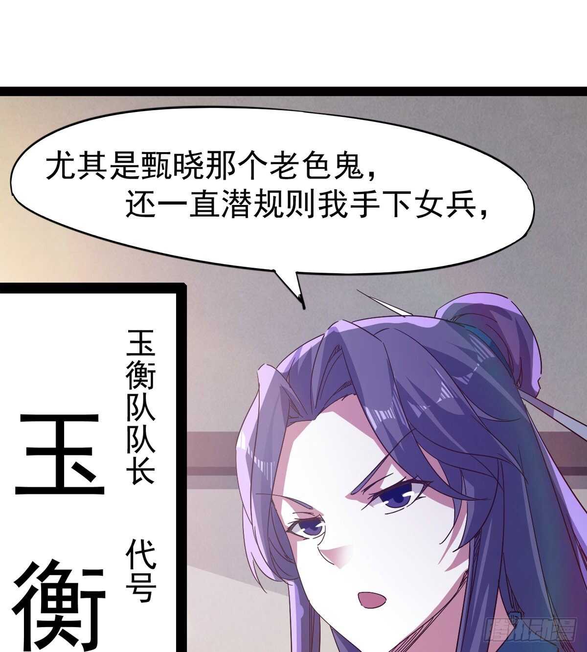 《剑途》太子的企图 第32页