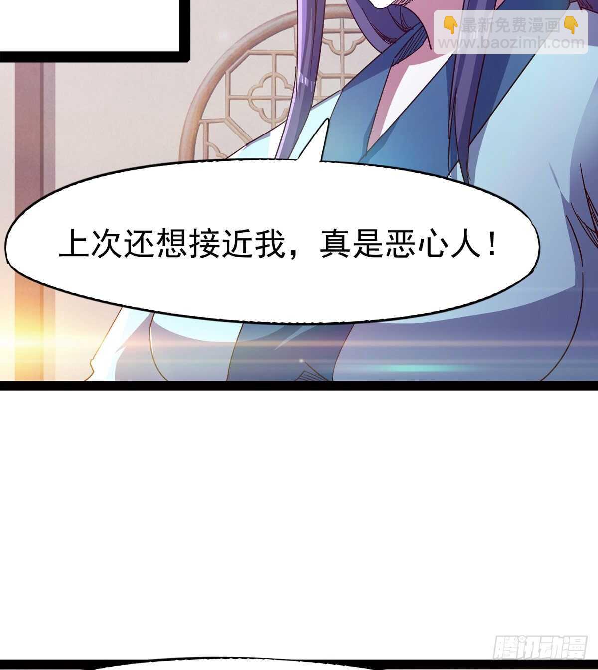 《剑途》太子的企图 第33页