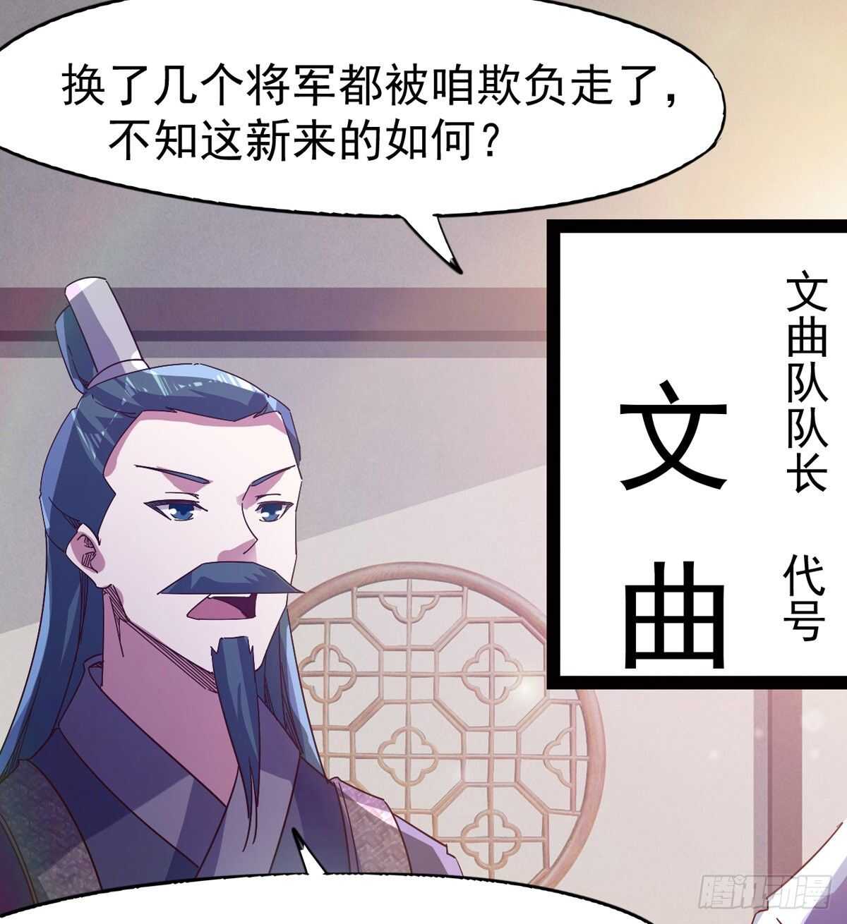 《剑途》太子的企图 第34页