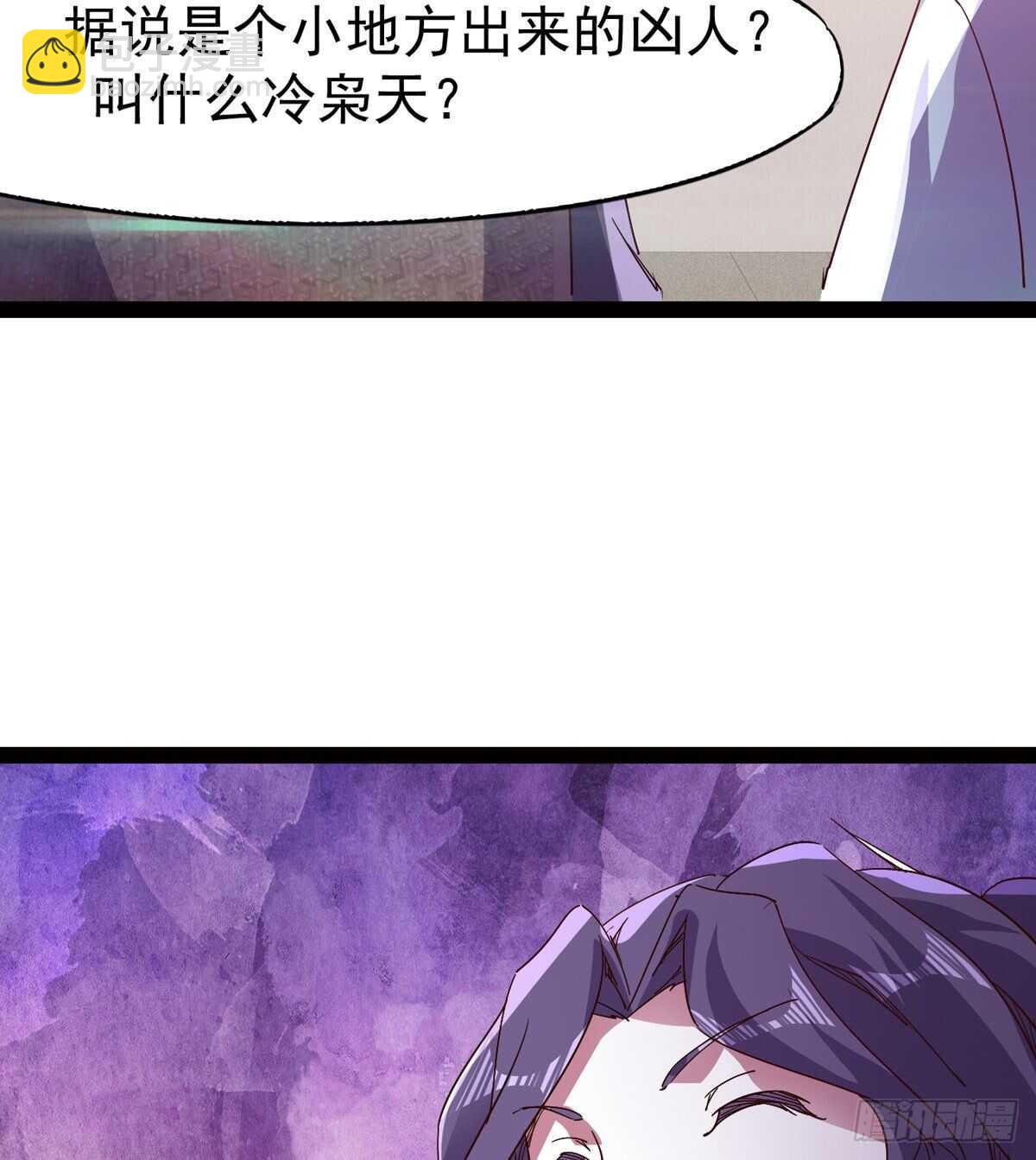 《剑途》太子的企图 第35页