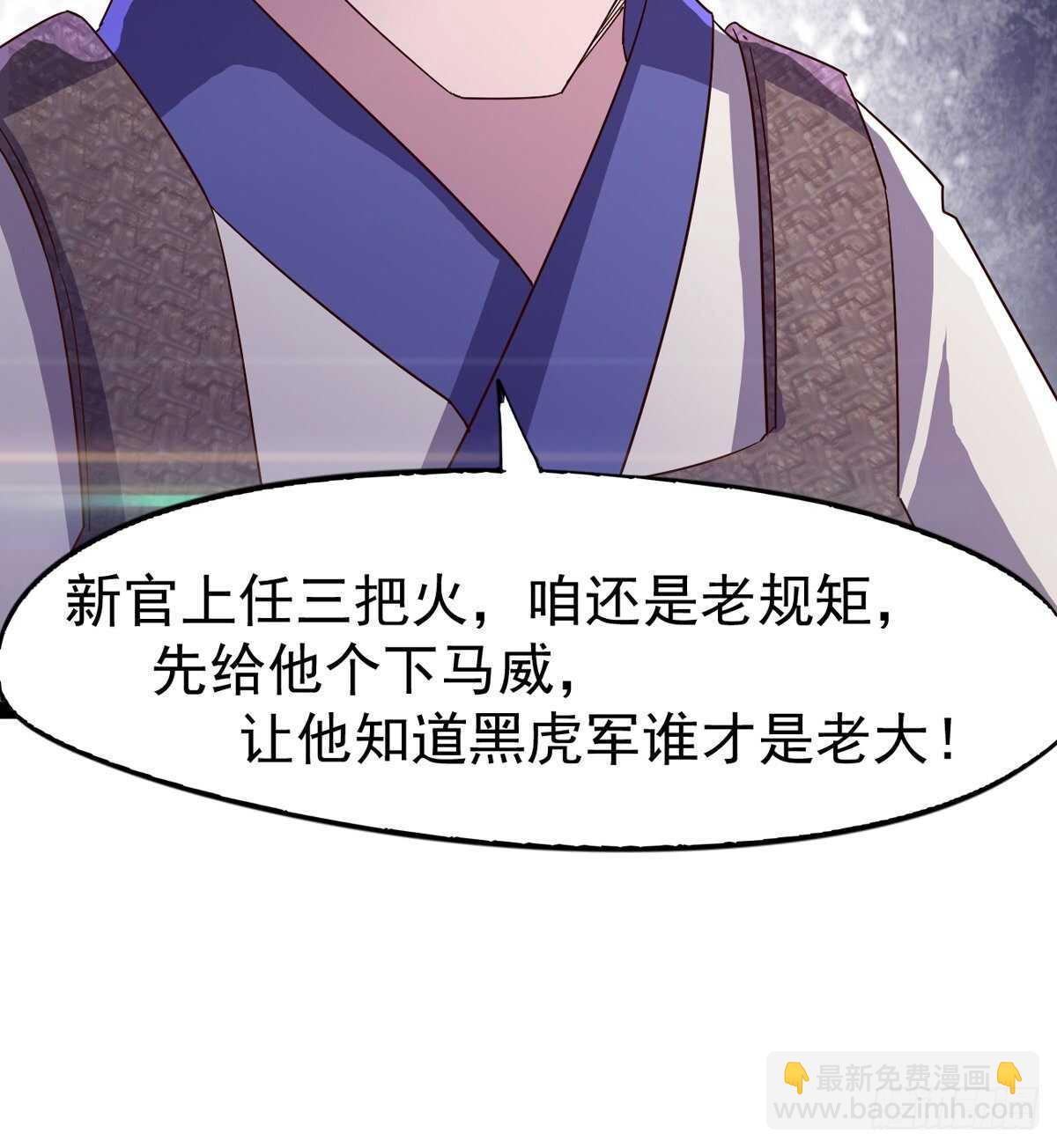 《剑途》太子的企图 第38页