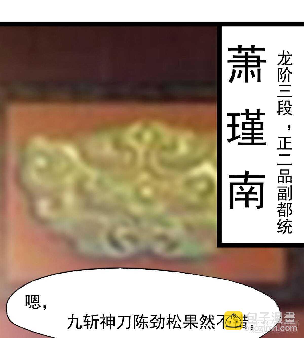 《剑途》太子的企图 第3页