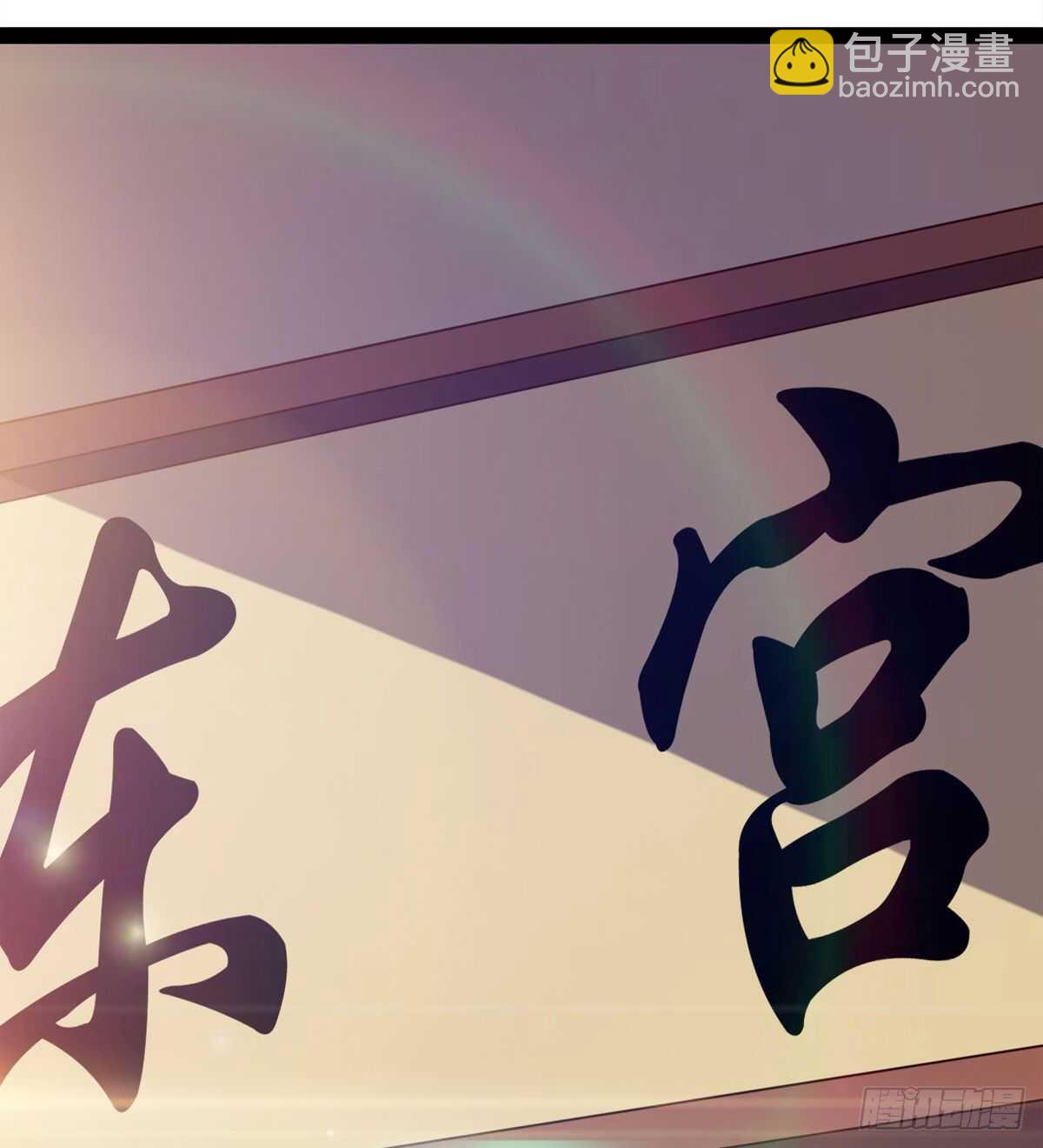 《剑途》太子的企图 第42页