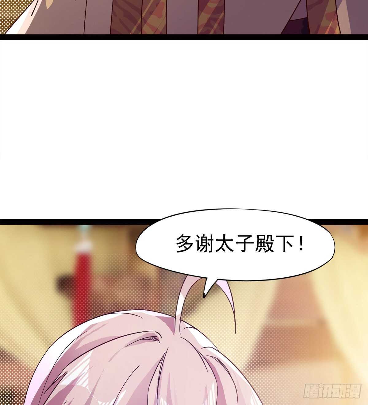 《剑途》太子的企图 第47页