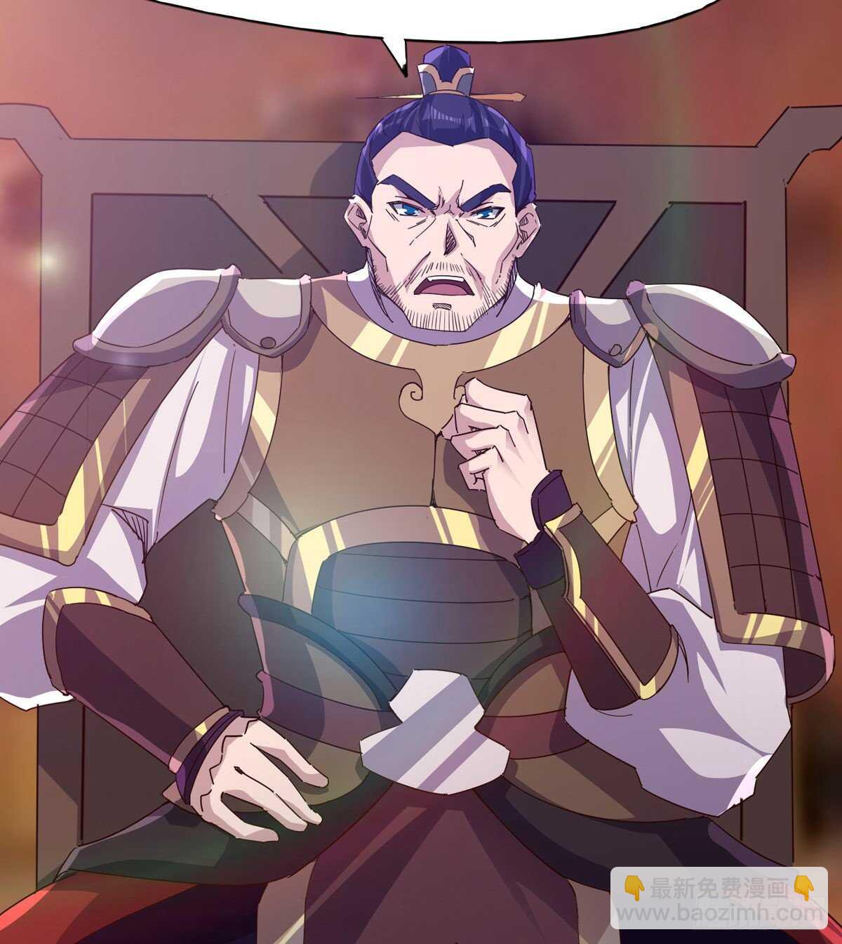 《剑途》太子的企图 第4页