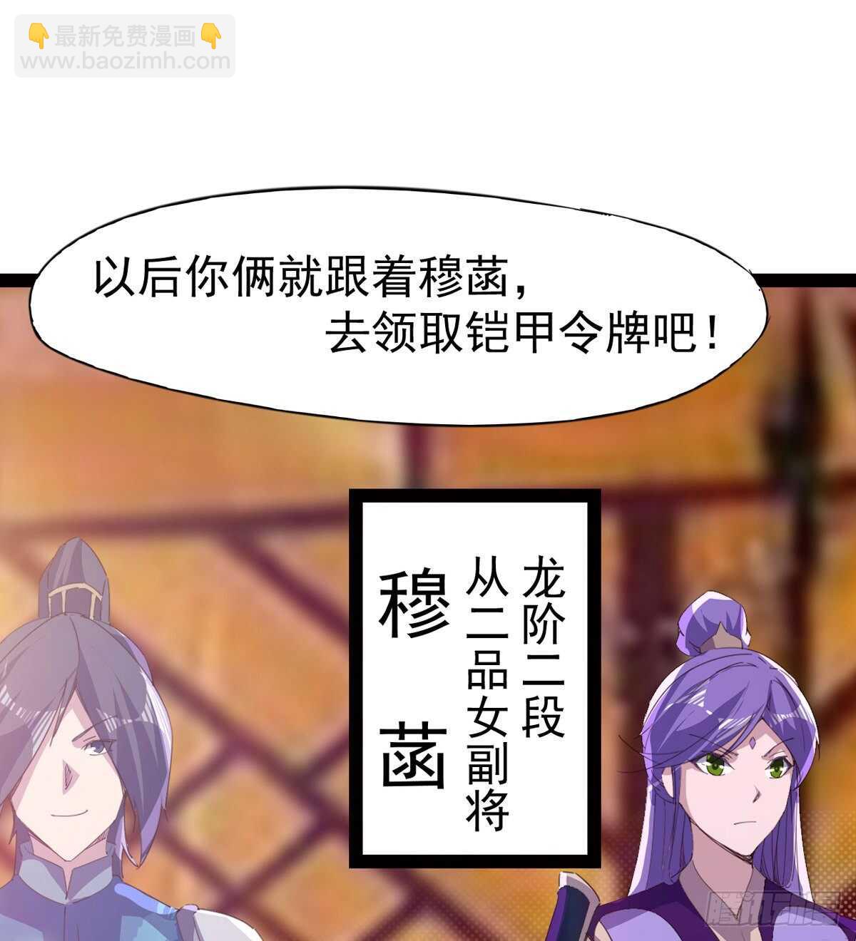 《剑途》太子的企图 第7页