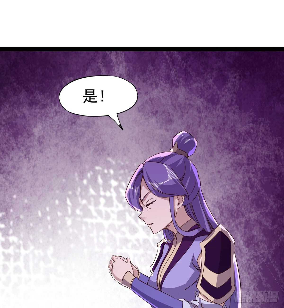 《剑途》太子的企图 第9页