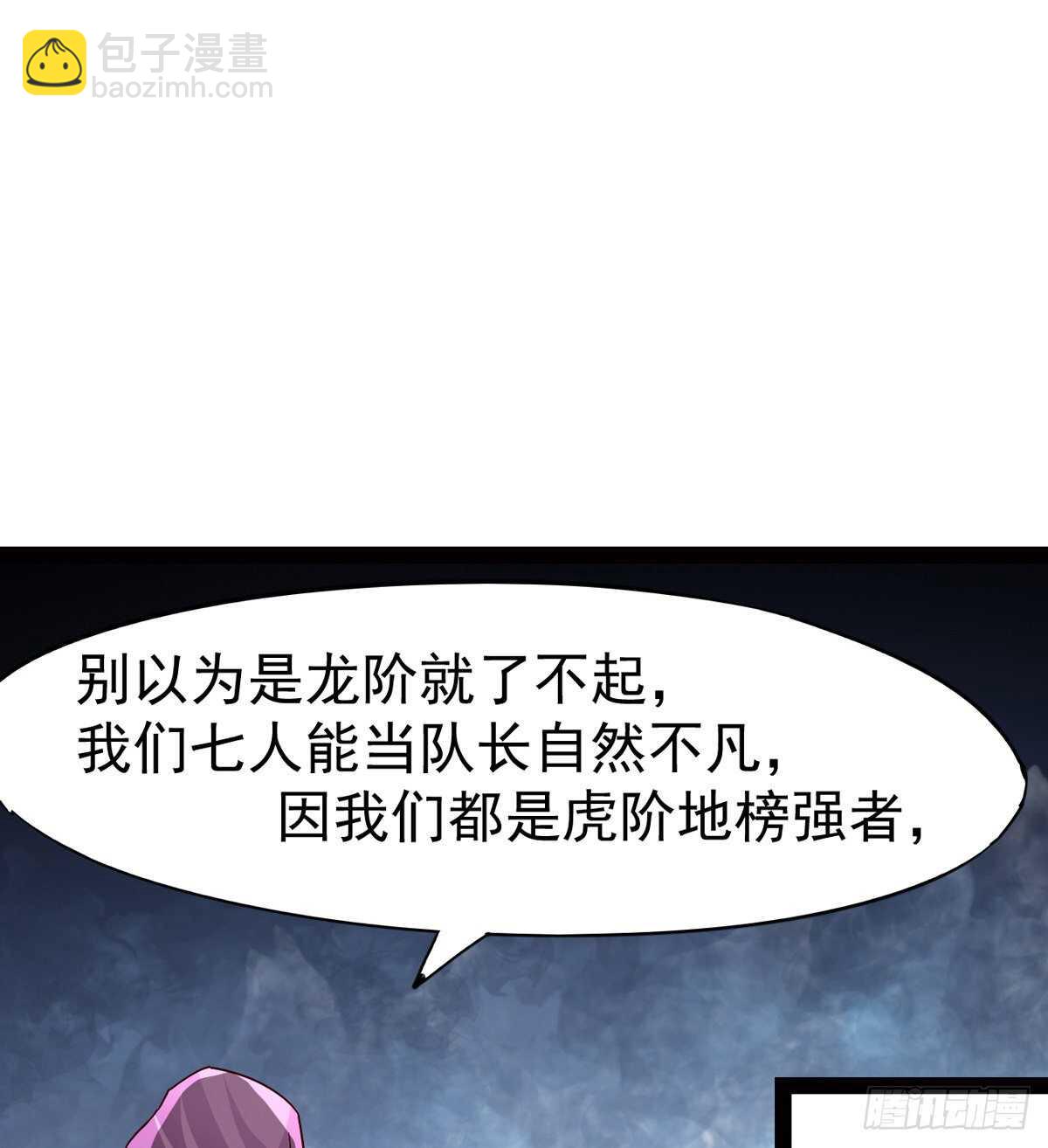 《剑途》暂为冷将军 第10页