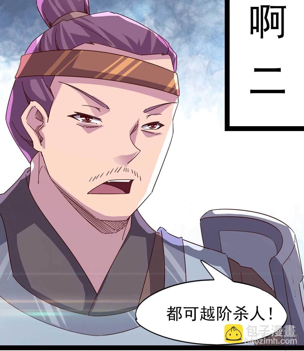 《剑途》暂为冷将军 第11页