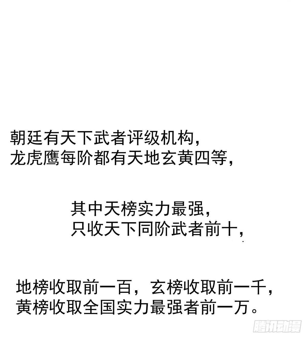《剑途》暂为冷将军 第12页
