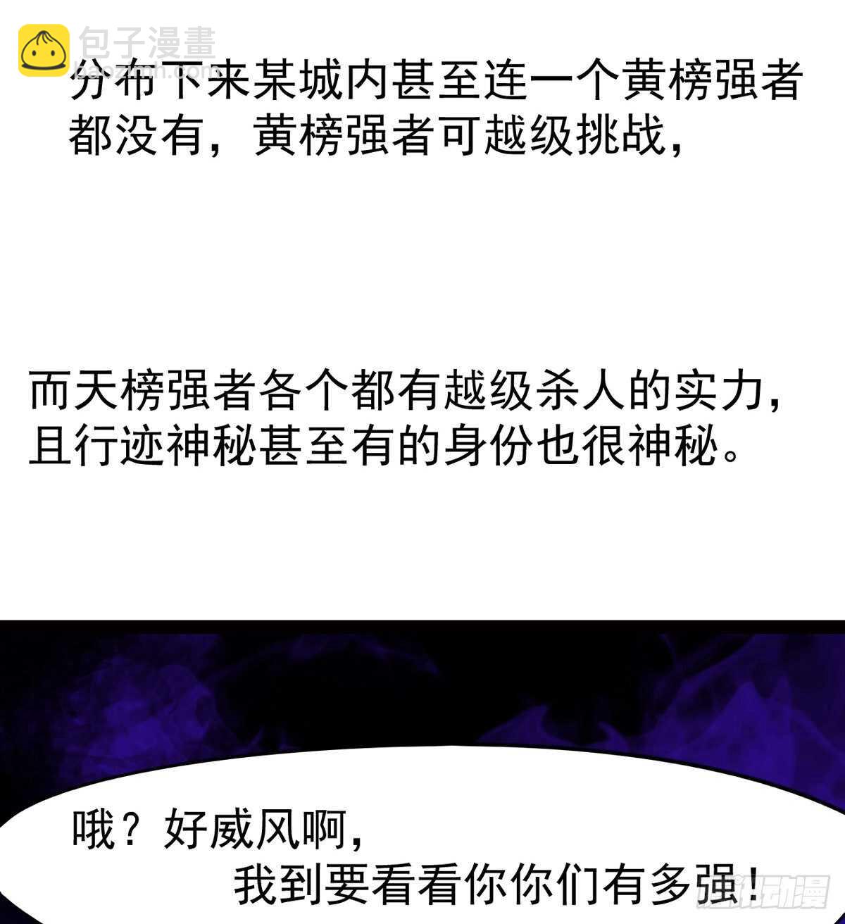 《剑途》暂为冷将军 第13页