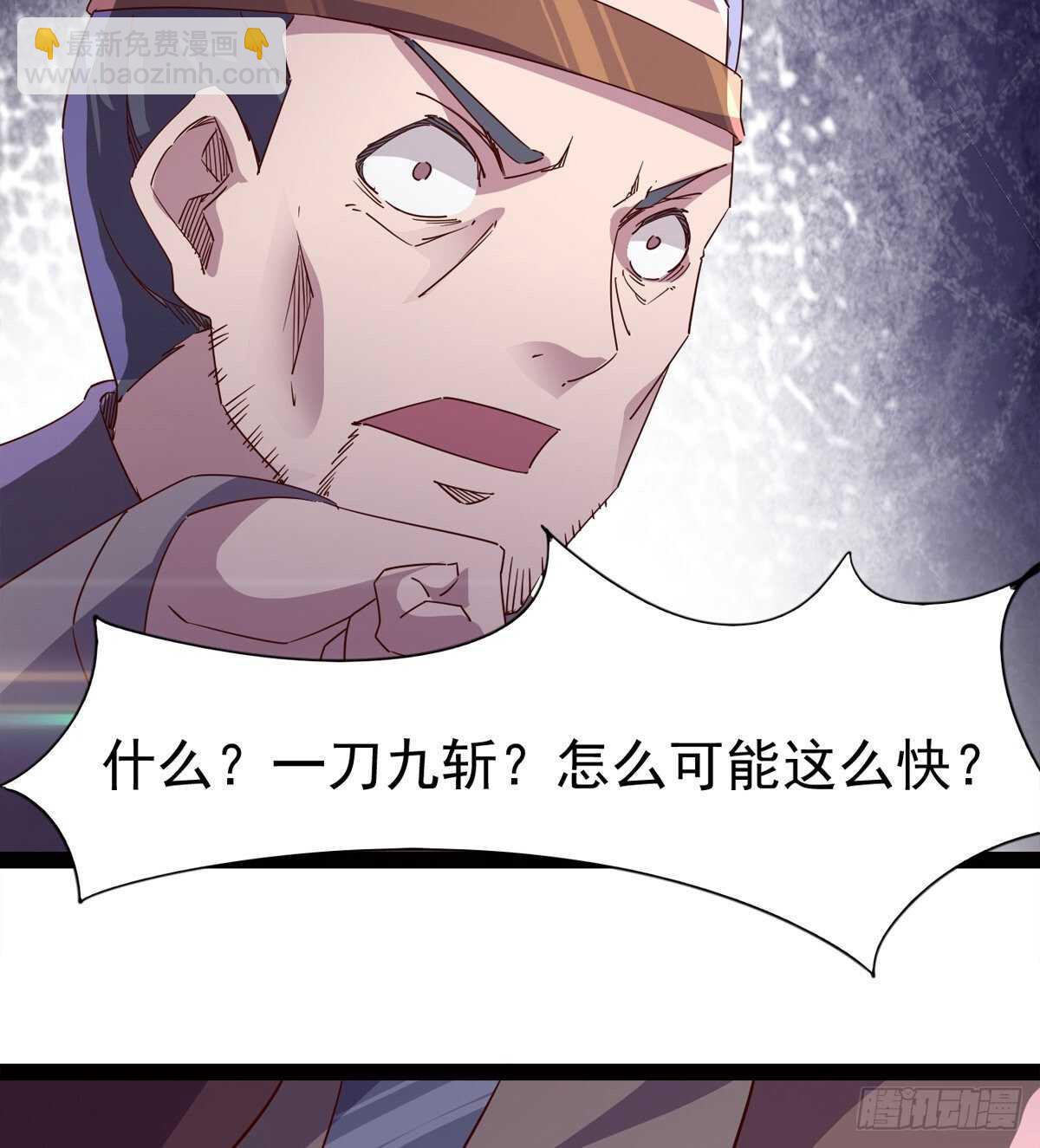 《剑途》暂为冷将军 第23页