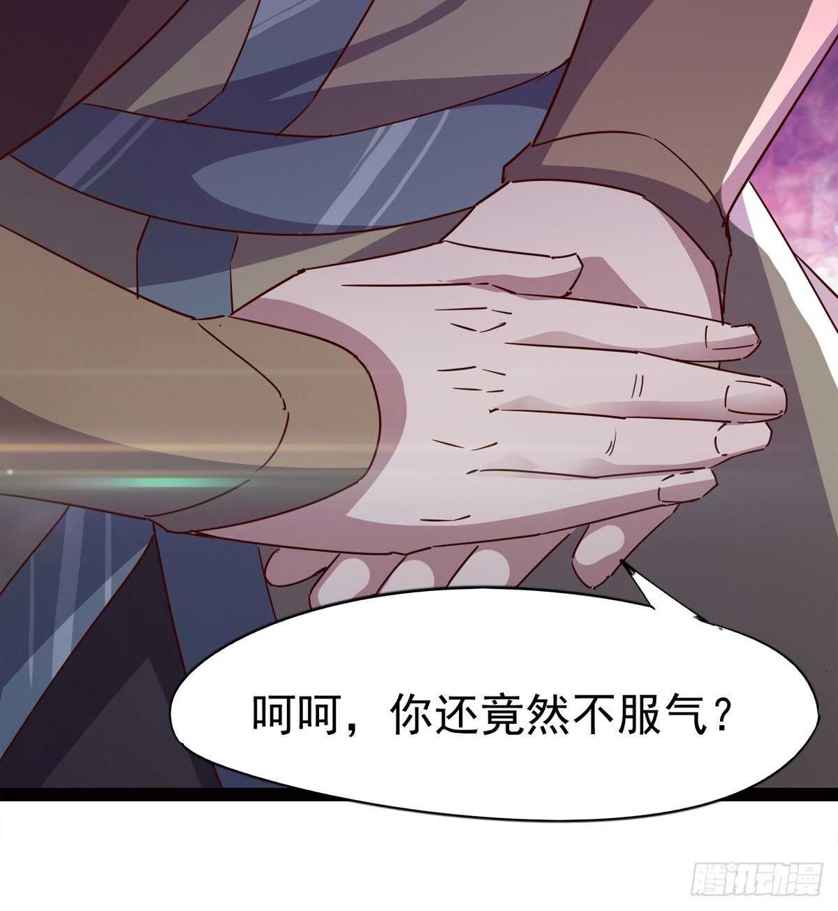 《剑途》暂为冷将军 第24页