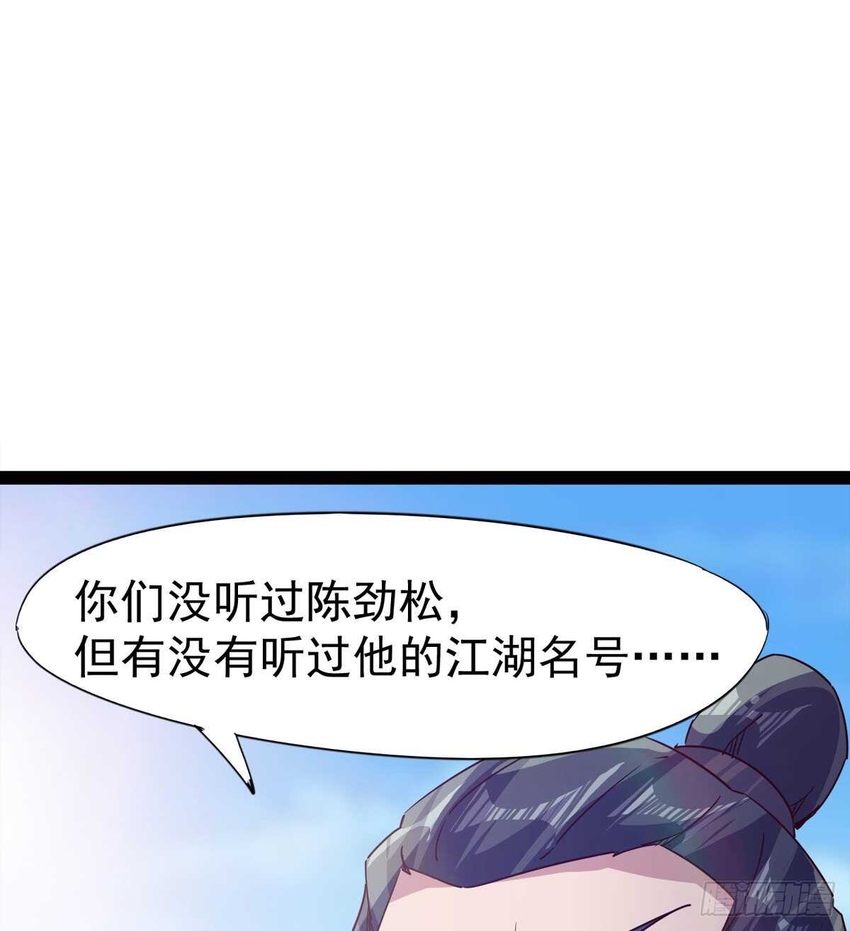 《剑途》暂为冷将军 第25页