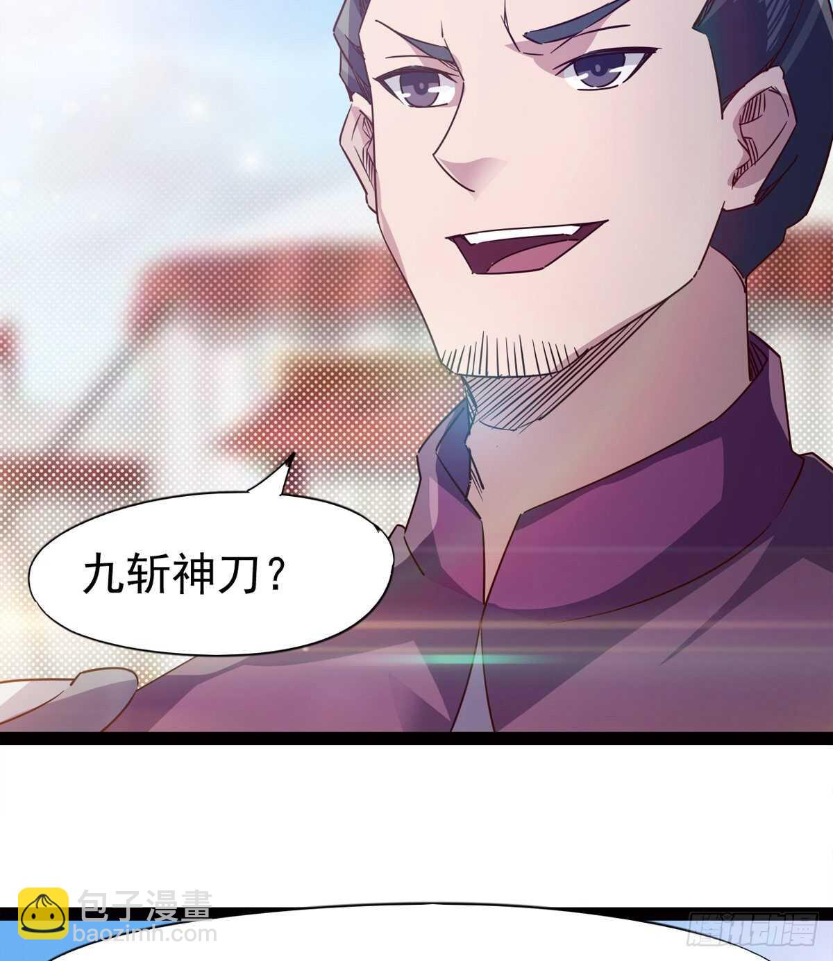 《剑途》暂为冷将军 第26页