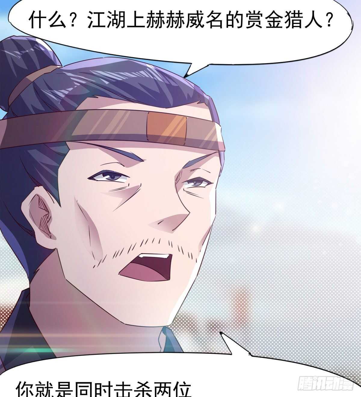 《剑途》暂为冷将军 第27页