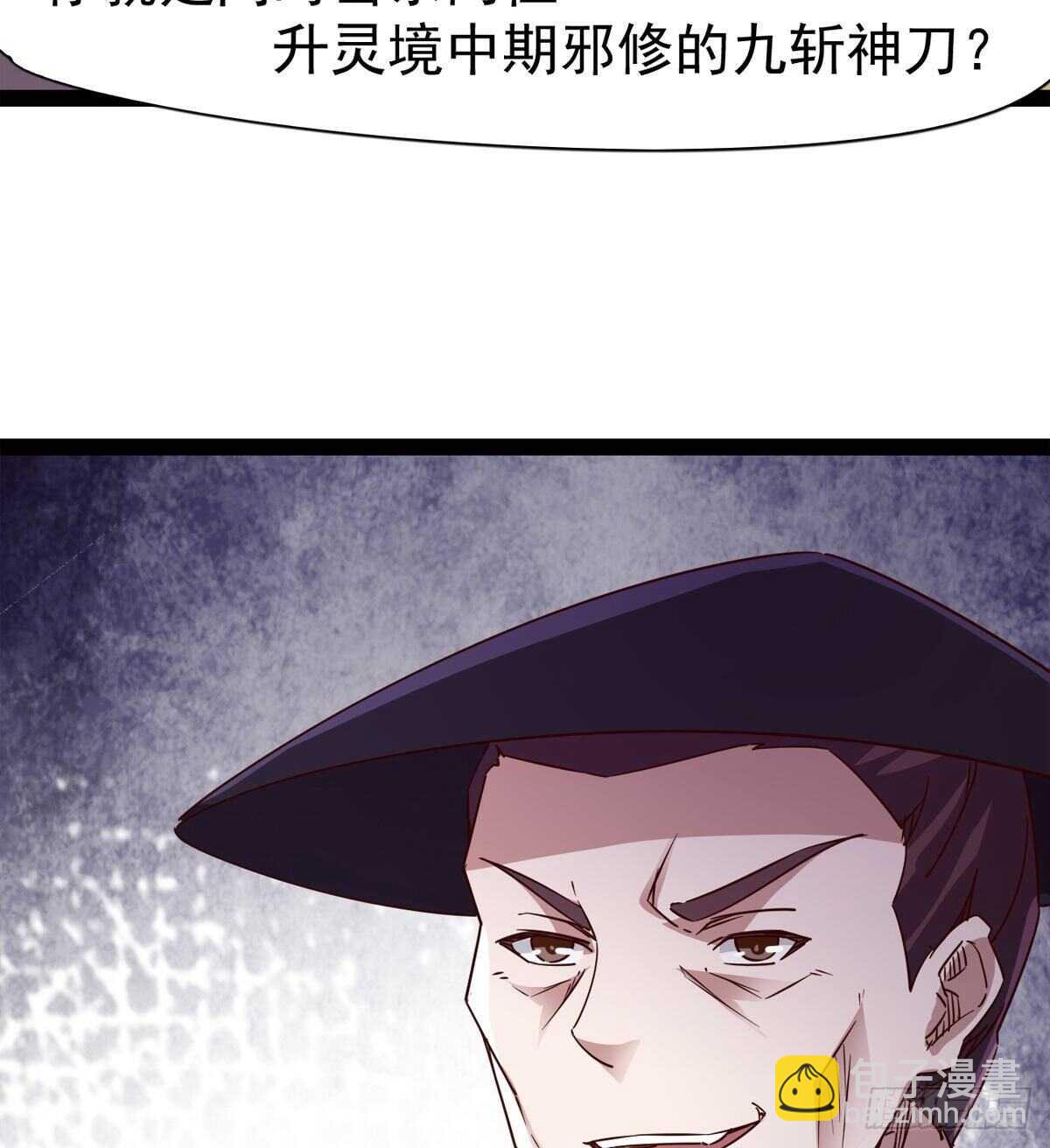 《剑途》暂为冷将军 第28页