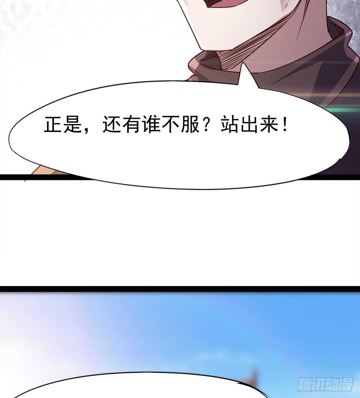 《剑途》暂为冷将军 第29页