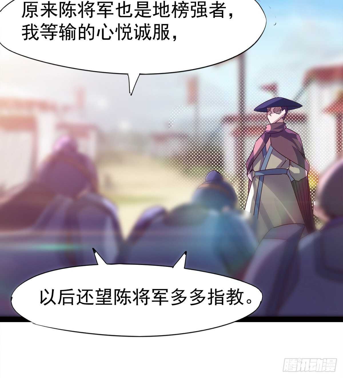 《剑途》暂为冷将军 第30页