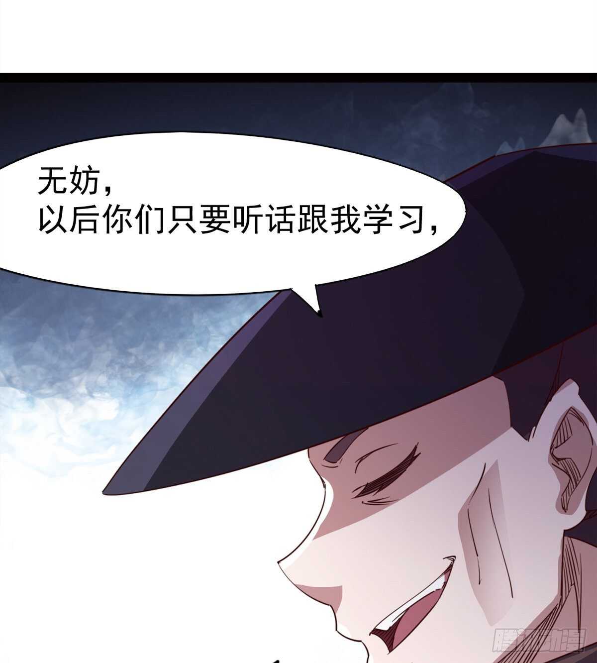 《剑途》暂为冷将军 第31页