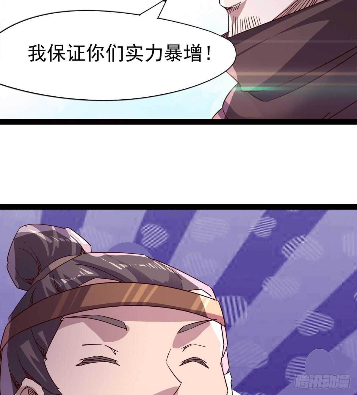 《剑途》暂为冷将军 第32页