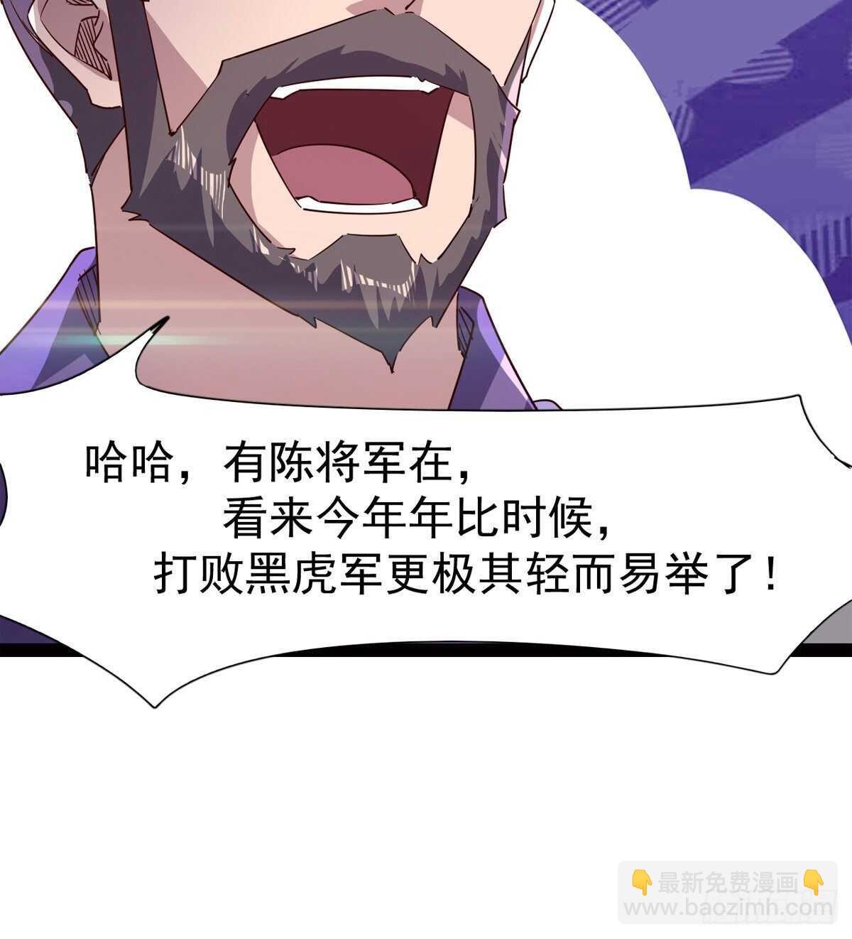 《剑途》暂为冷将军 第33页