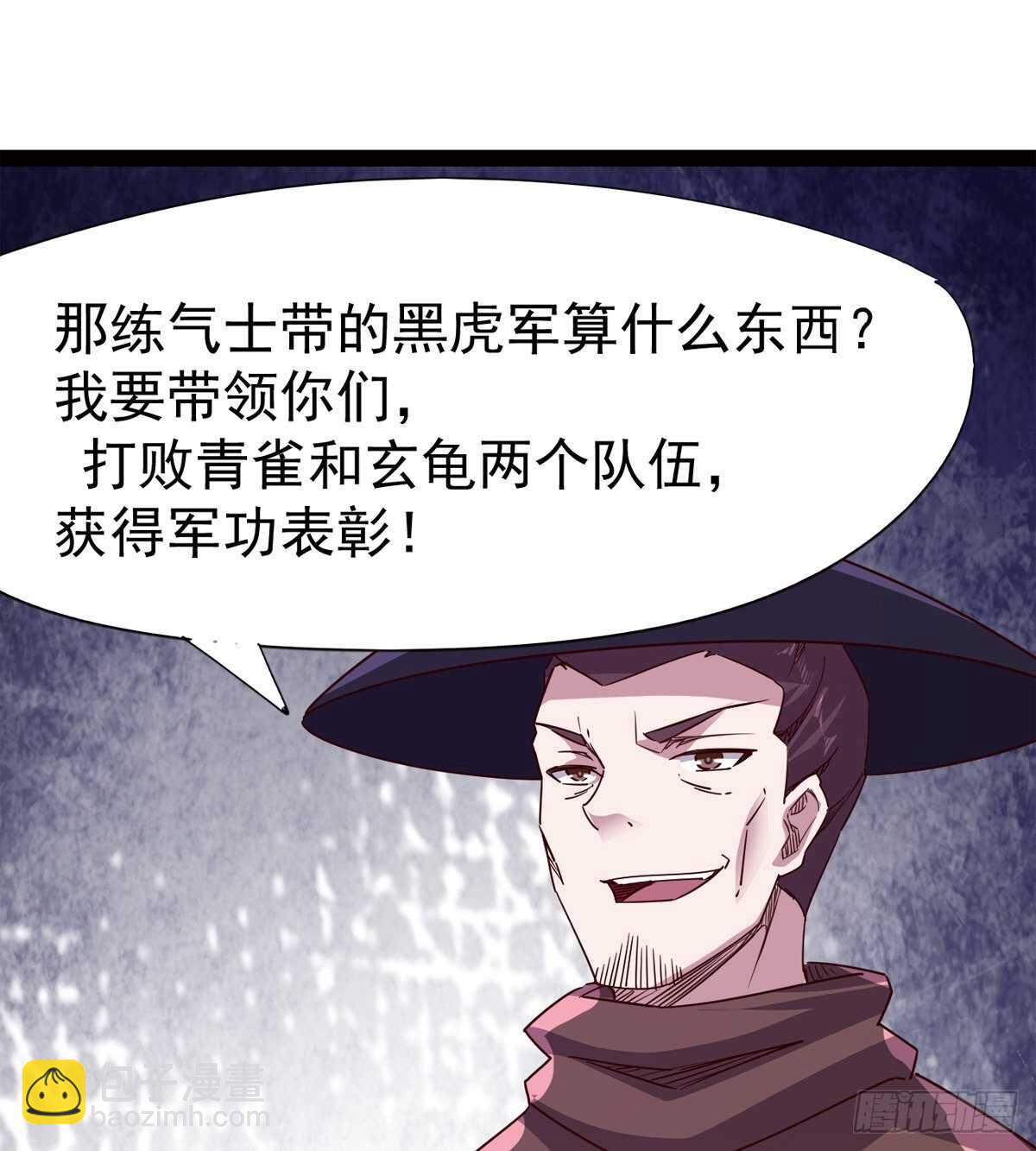 《剑途》暂为冷将军 第34页