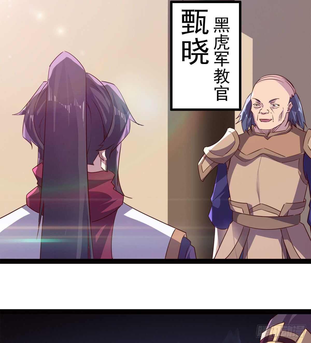 《剑途》暂为冷将军 第39页