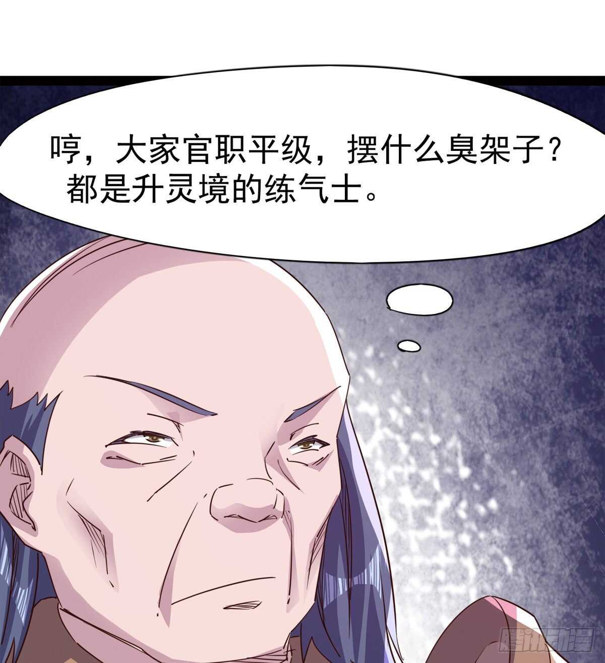 《剑途》暂为冷将军 第41页