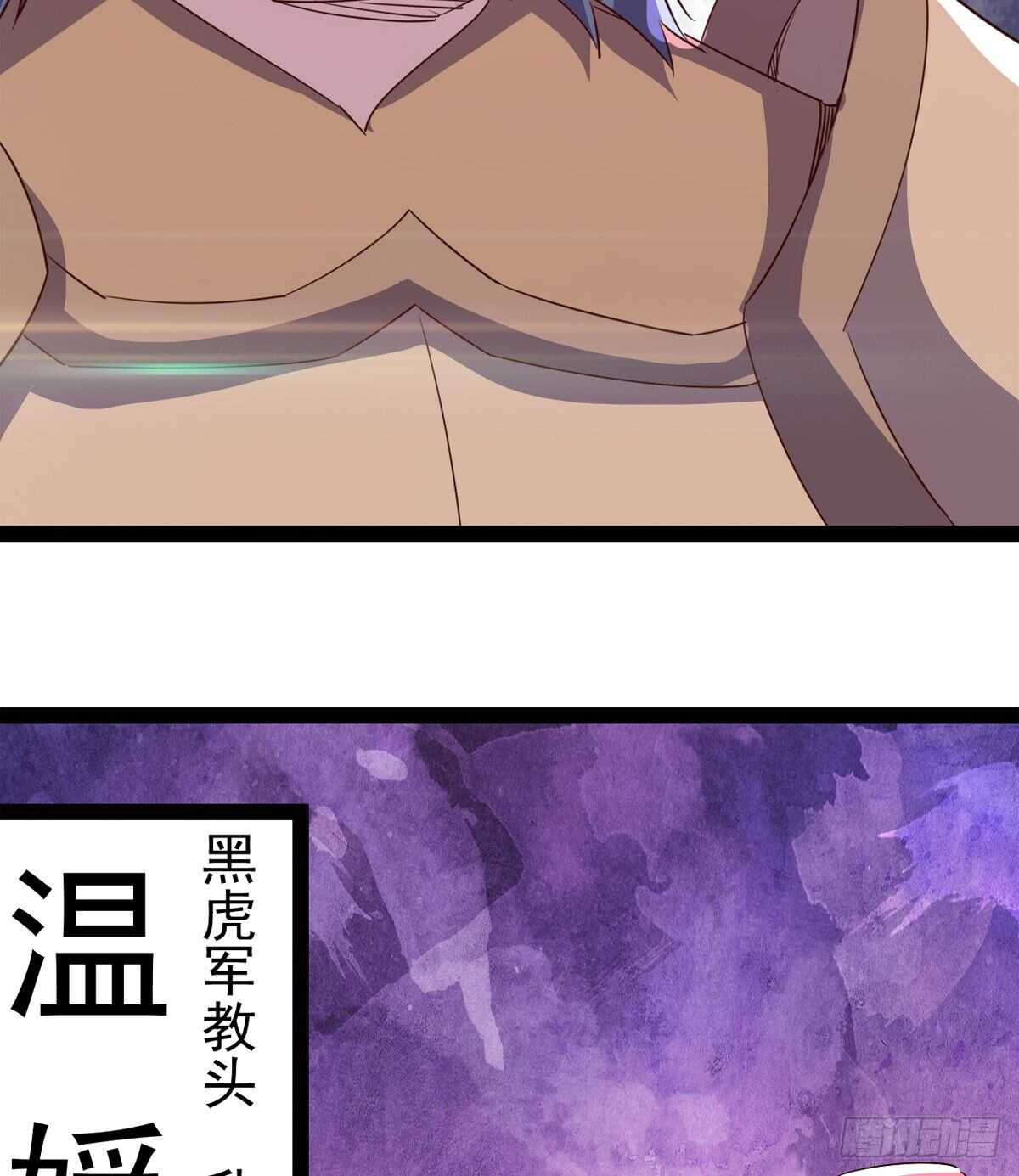 《剑途》暂为冷将军 第42页