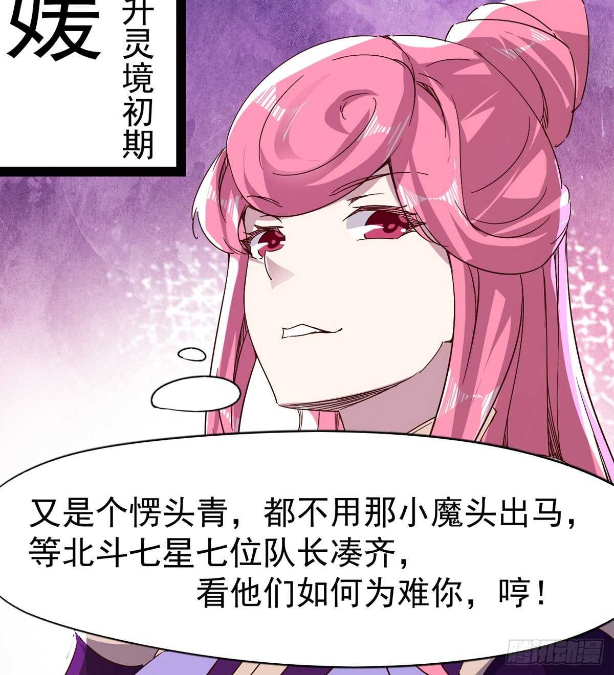 《剑途》暂为冷将军 第43页