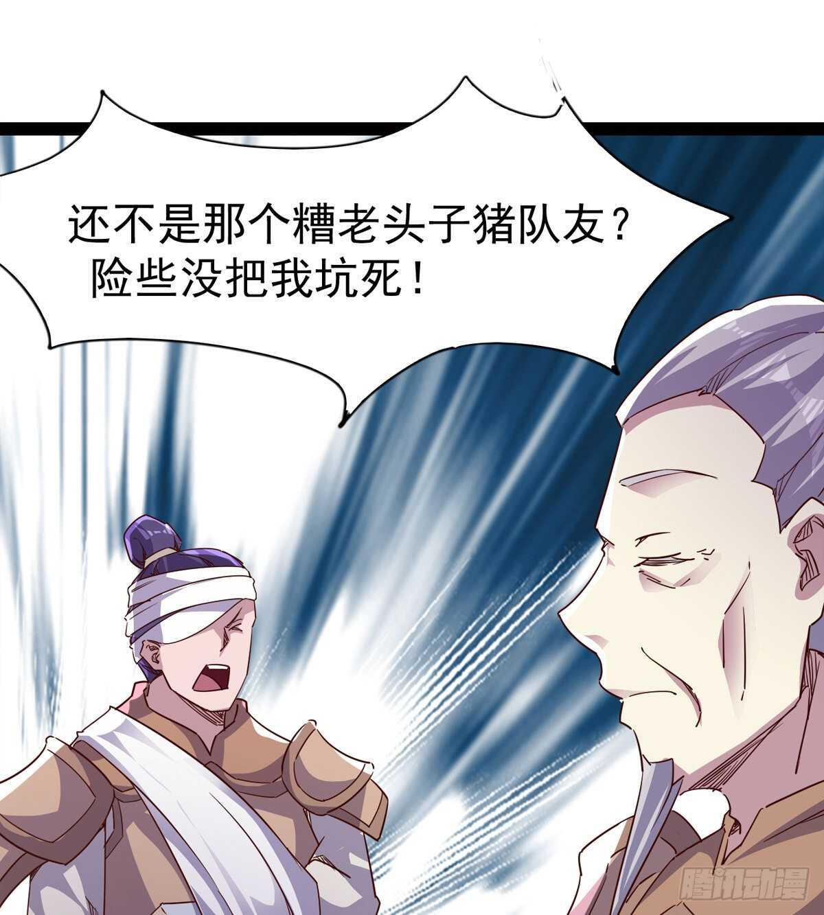 《剑途》暂为冷将军 第48页