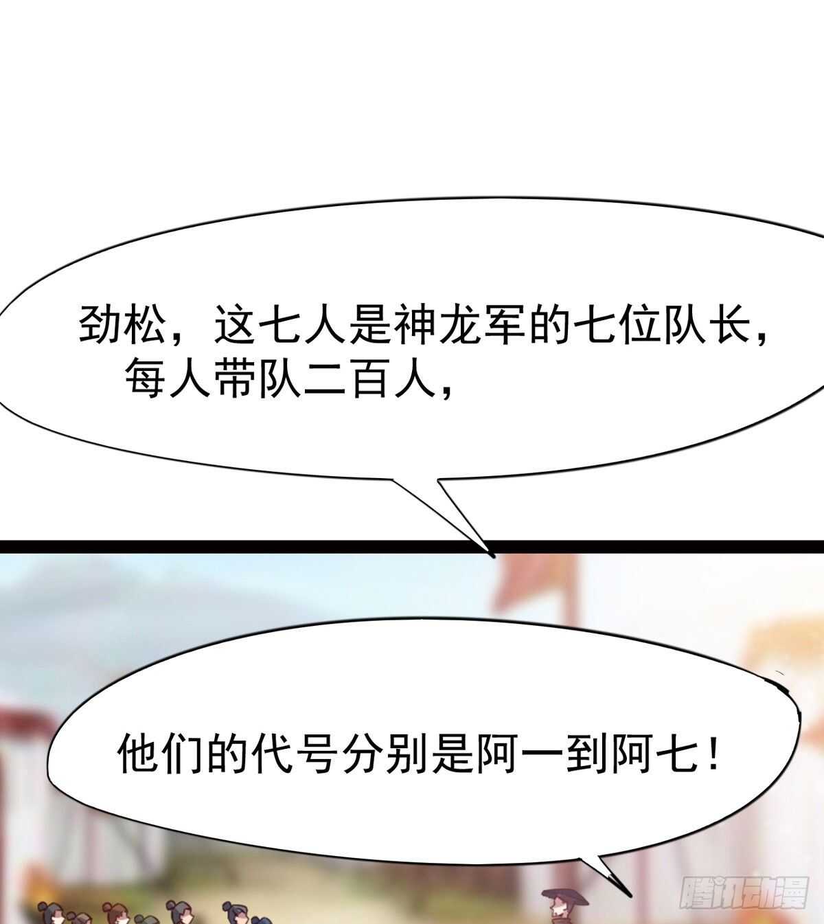 《剑途》暂为冷将军 第4页