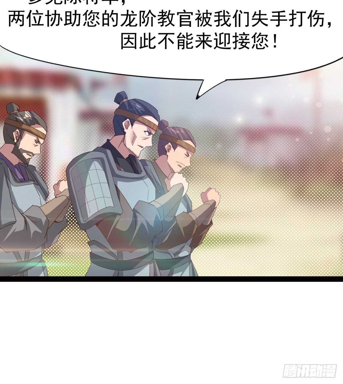 《剑途》暂为冷将军 第6页