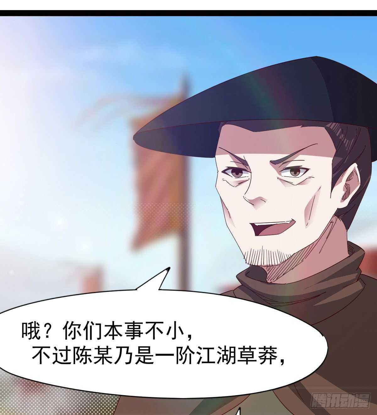 《剑途》暂为冷将军 第7页