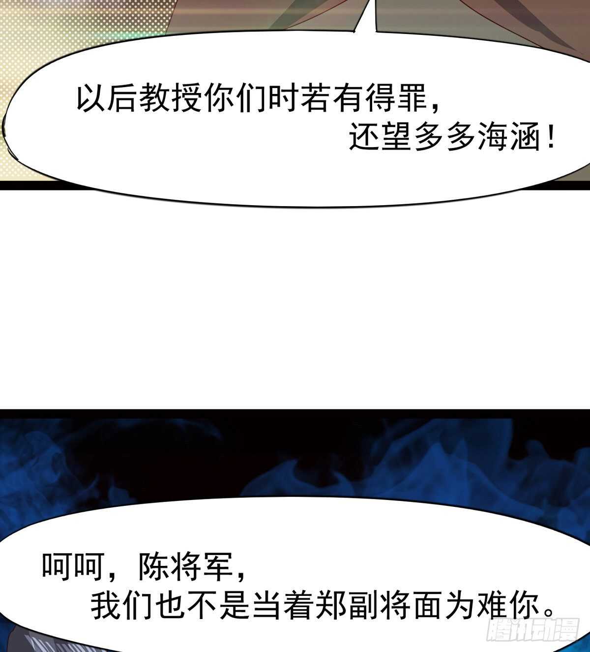 《剑途》暂为冷将军 第8页