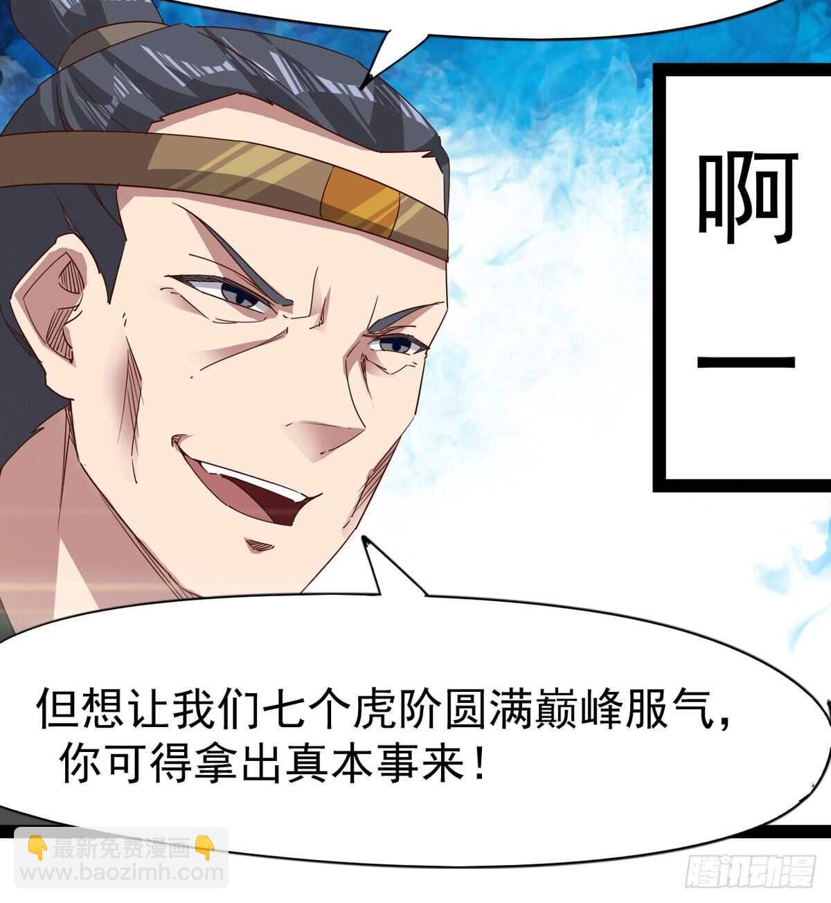《剑途》暂为冷将军 第9页
