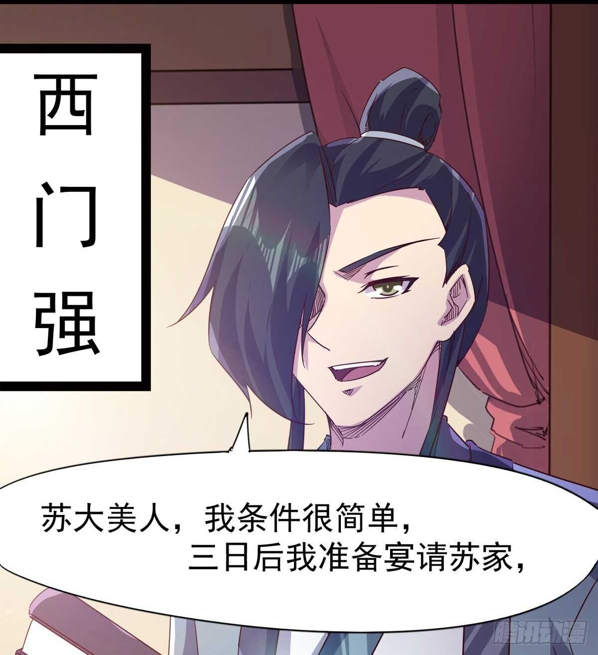 《剑途》滴个腊玩玩 第10页