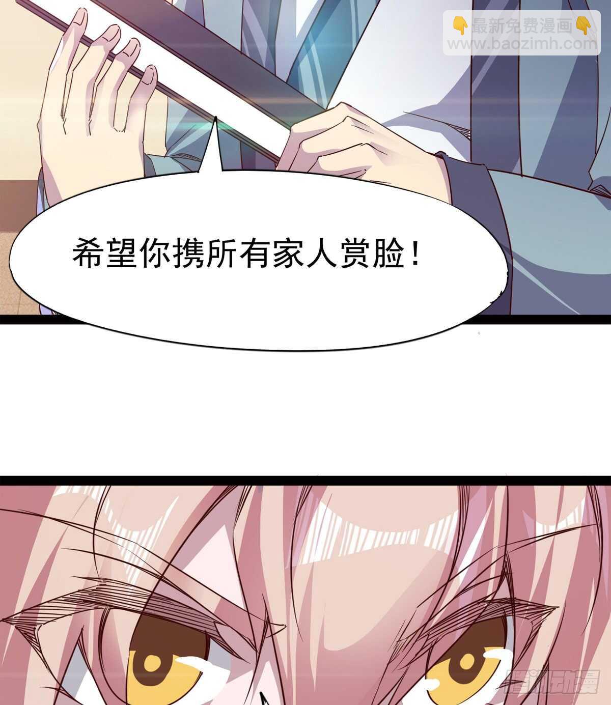 《剑途》滴个腊玩玩 第11页