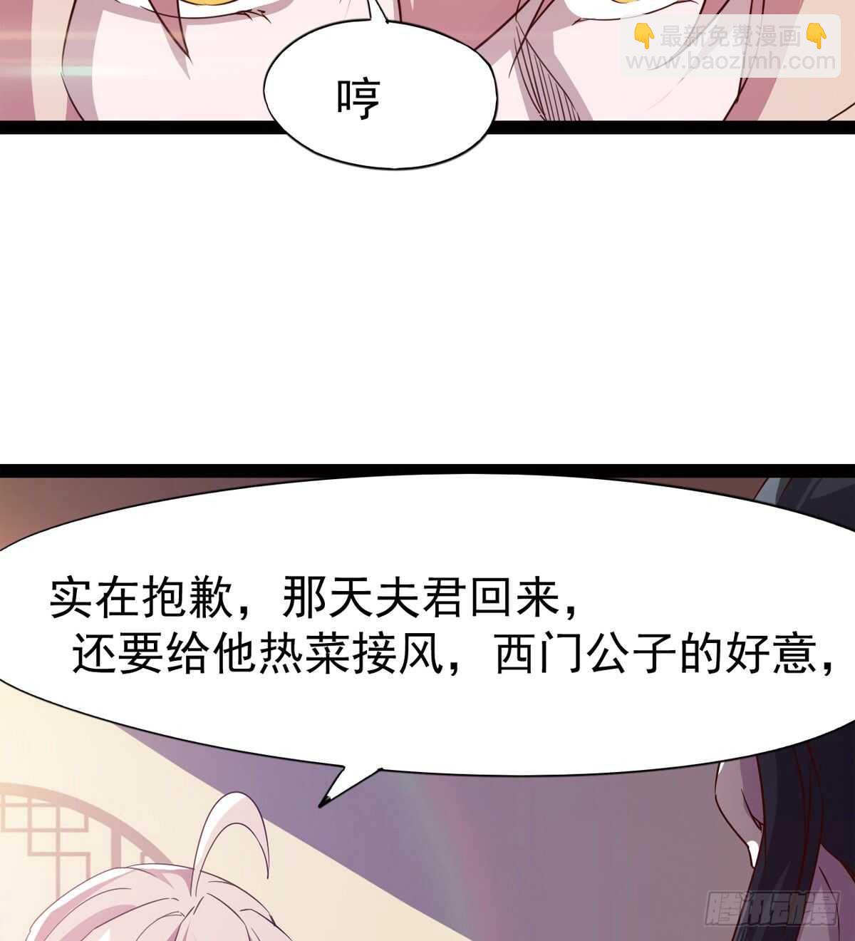 《剑途》滴个腊玩玩 第12页