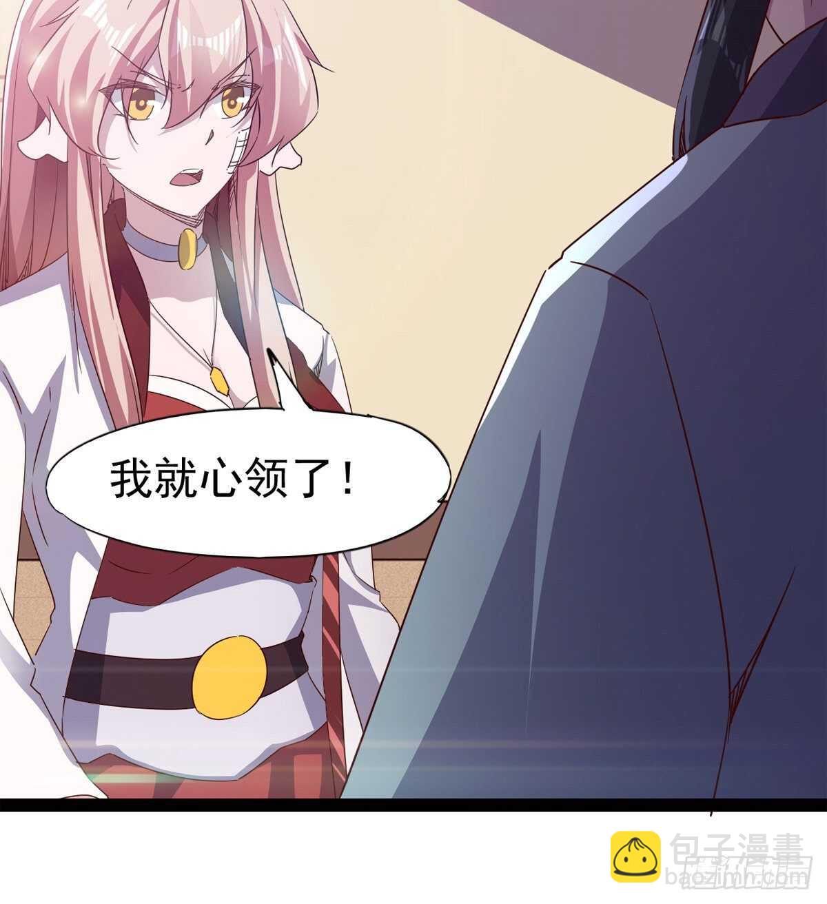 《剑途》滴个腊玩玩 第13页