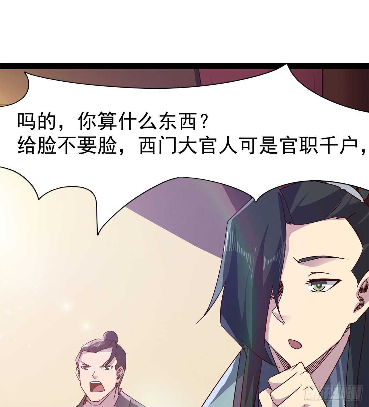 《剑途》滴个腊玩玩 第14页