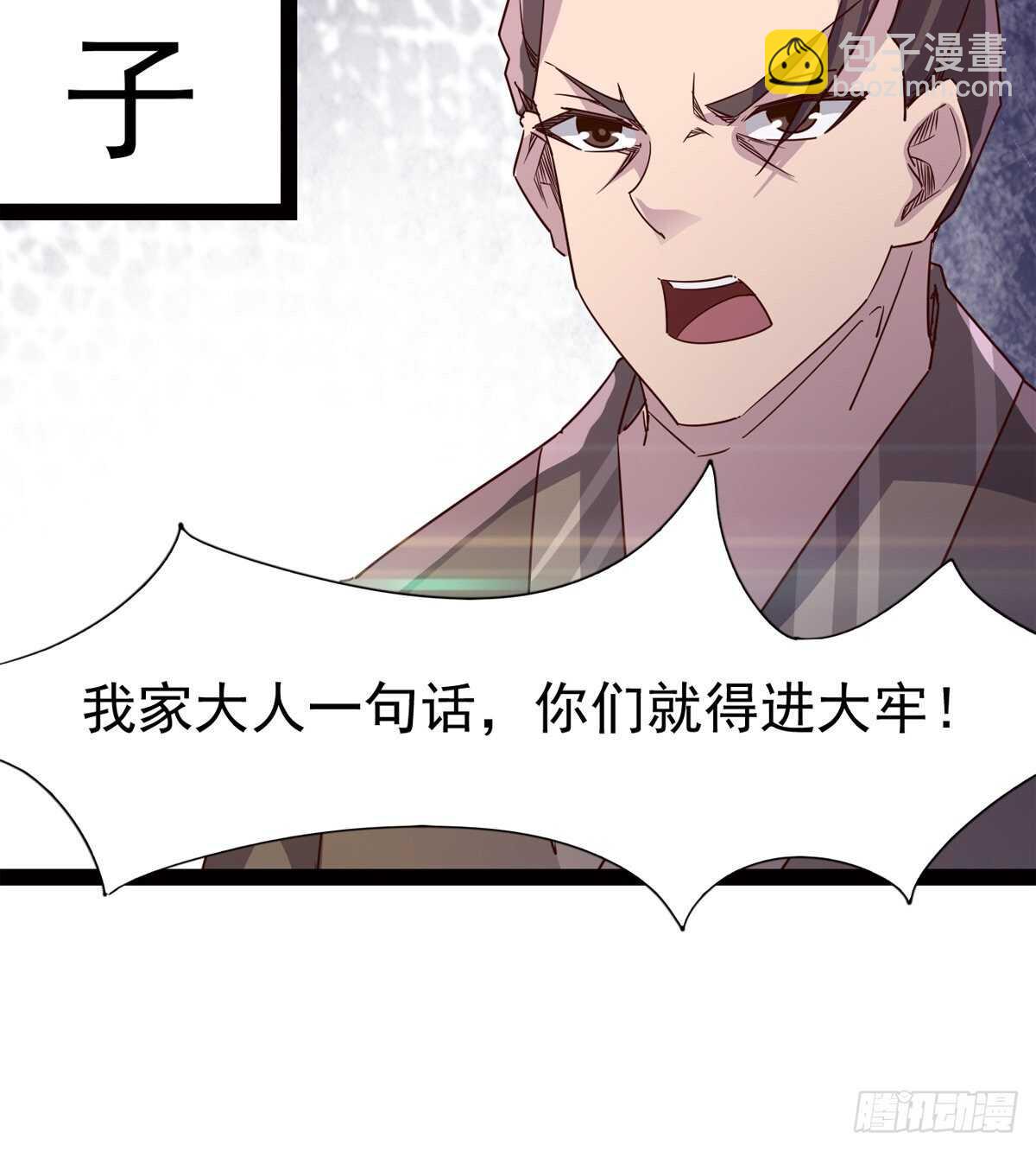 《剑途》滴个腊玩玩 第16页