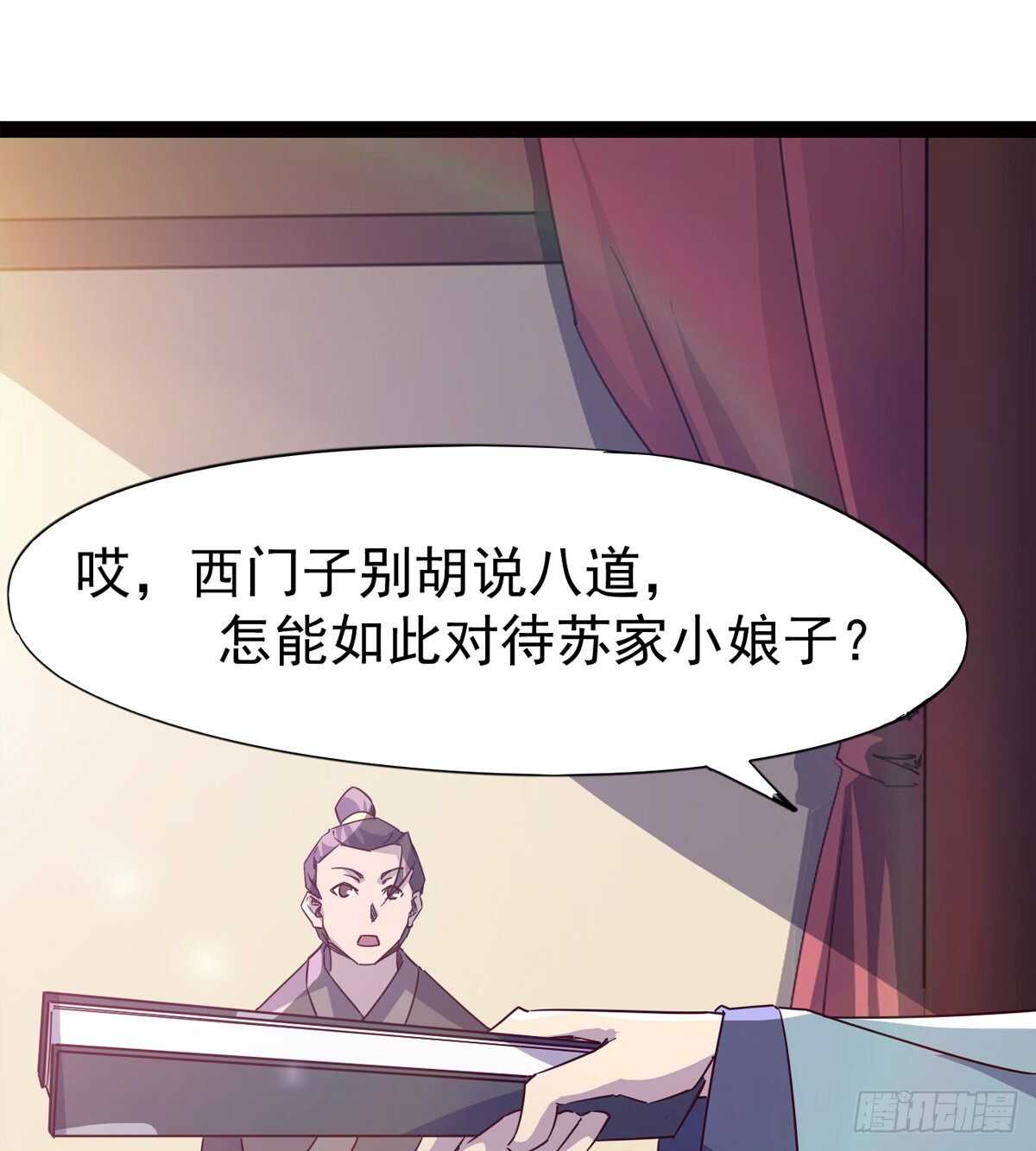 《剑途》滴个腊玩玩 第17页